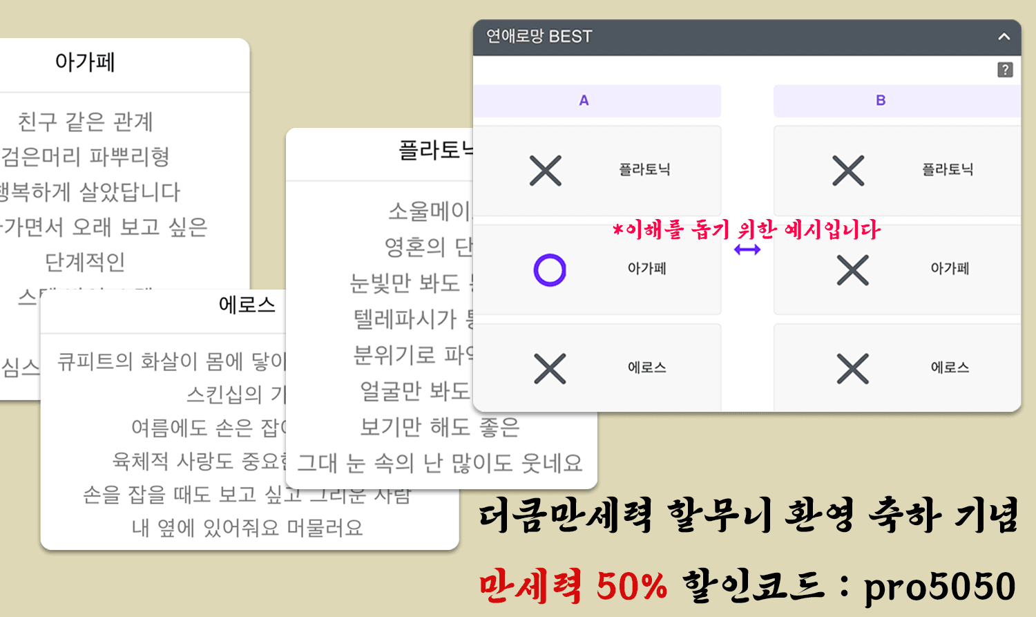 갑목과 기토 궁합