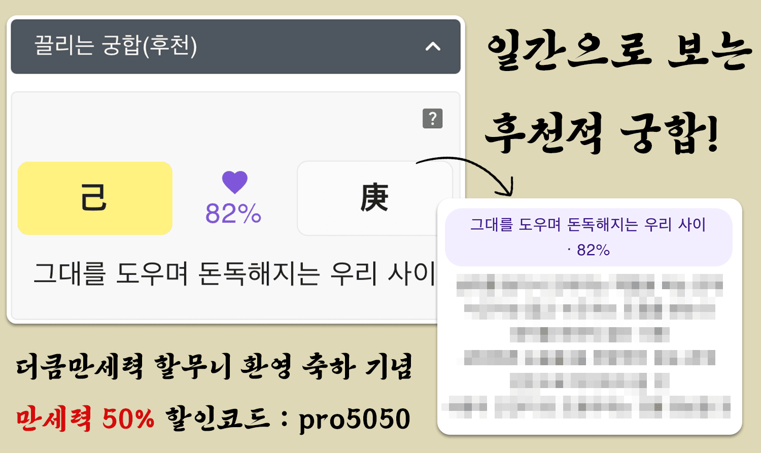 /기토_경금_궁합_01.png