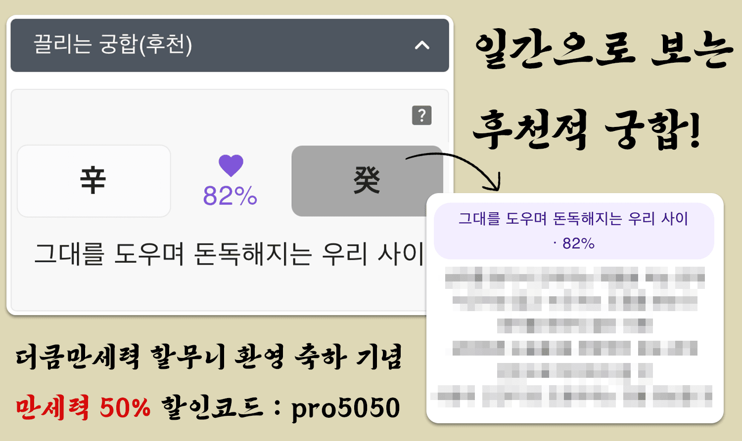 /신금_계수_궁합_01.png