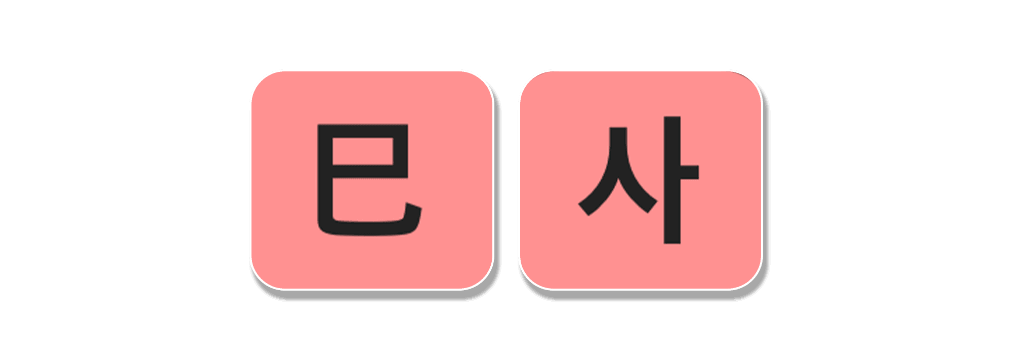 지지 사화