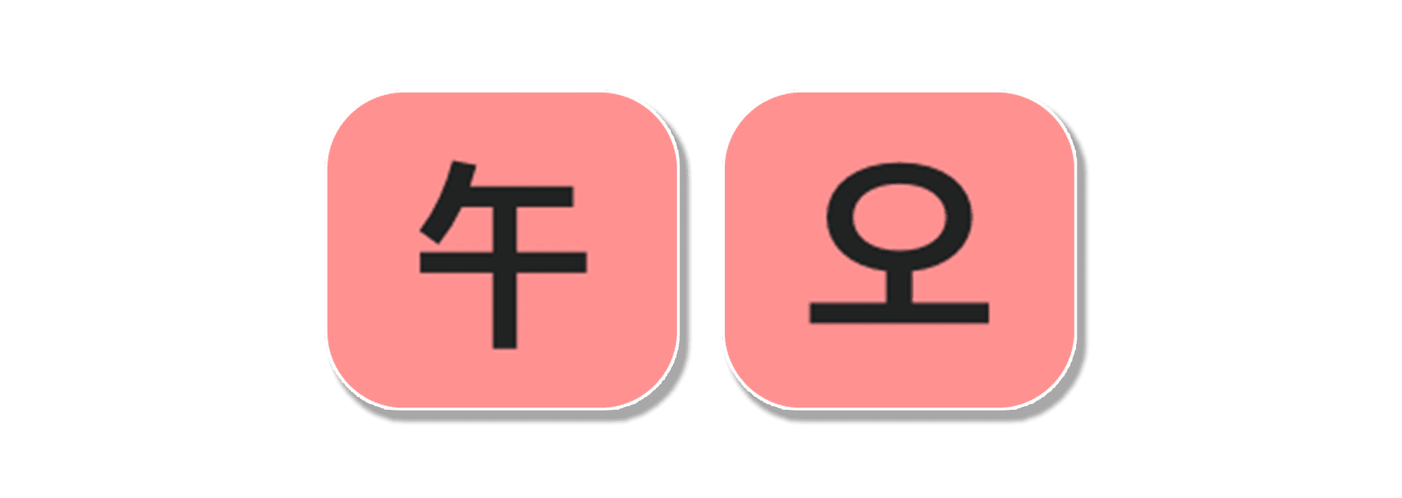 지지 오화