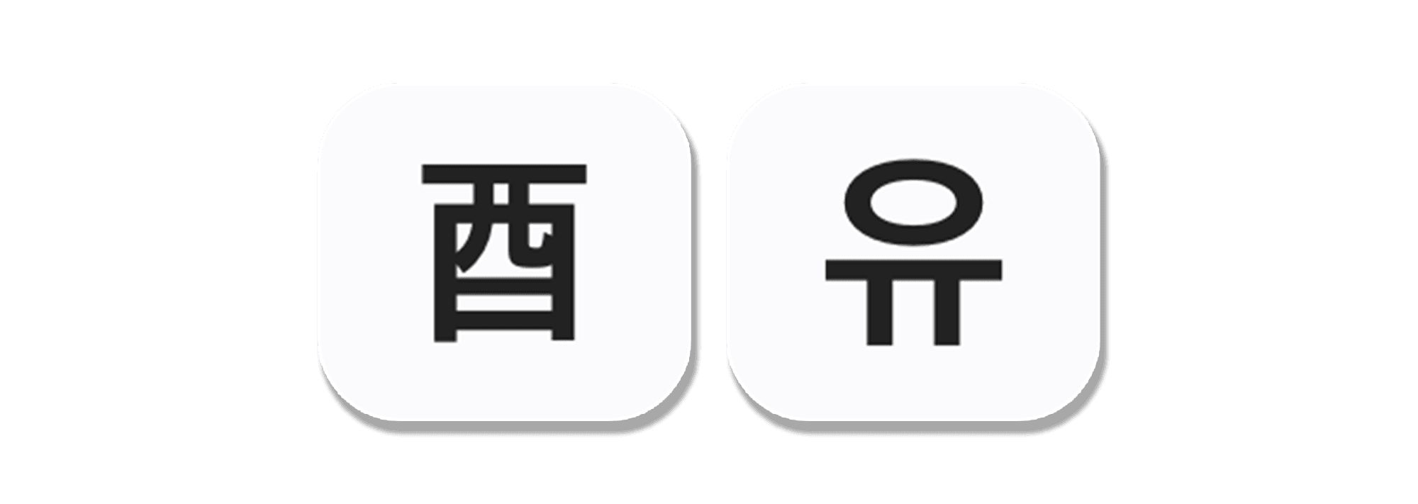 지지 유금