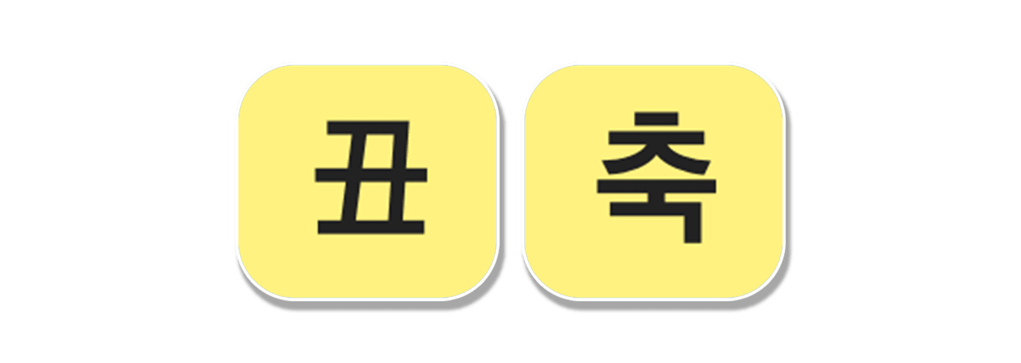 지지 축토
