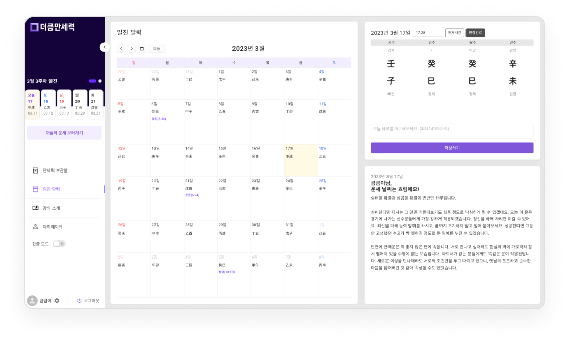image-calendar